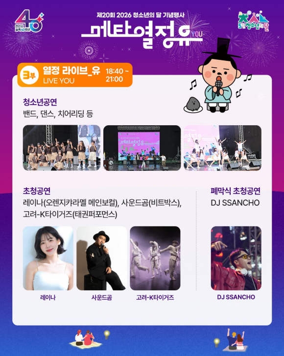 [사진 제공 안산시. 재판매 및 DB 금지]