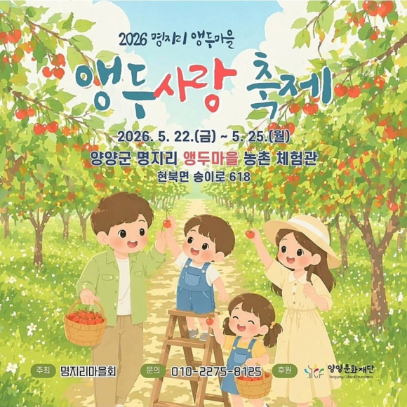 [사진 제공 명지리마을회. 재판매 및 DB 금지]