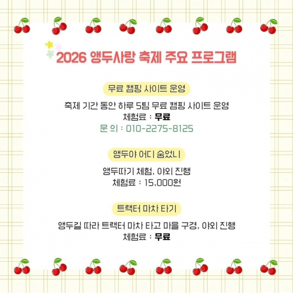 [사진 제공 명지리마을회. 재판매 및 DB 금지]