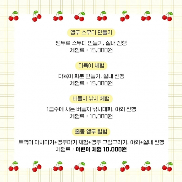 [사진 제공 명지리마을회. 재판매 및 DB 금지]