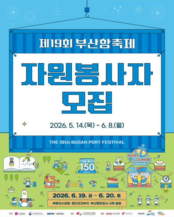 [사진 제공 부산광역시. 재판매 및 DB 금지]