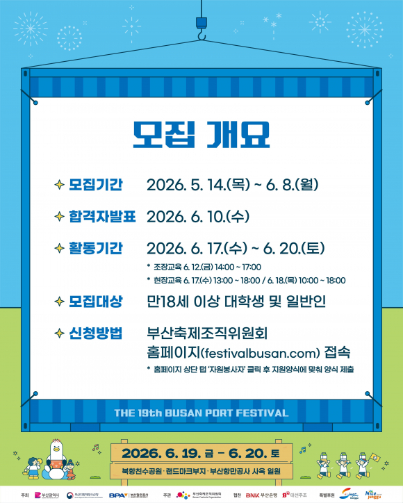 [사진 제공 부산광역시. 재판매 및 DB 금지]