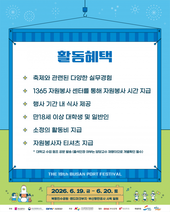 [사진 제공 부산광역시. 재판매 및 DB 금지]
