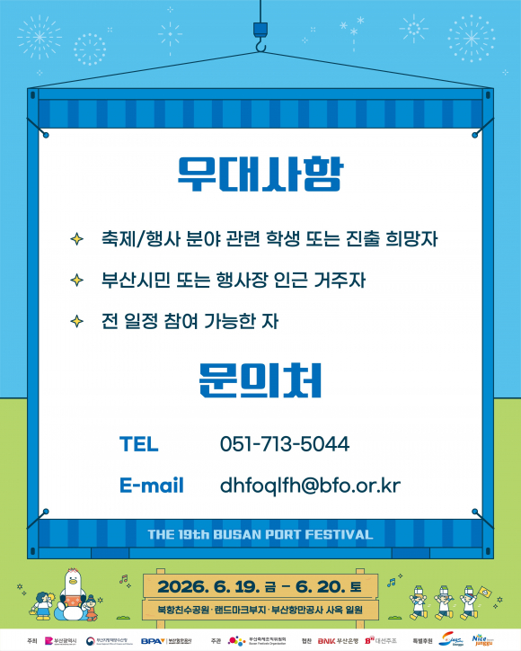 [사진 제공 부산광역시. 재판매 및 DB 금지]