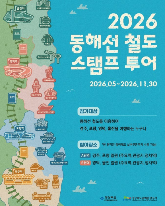 [사진 제공 경상북도문화관광공사. 재판매 및 DB 금지]