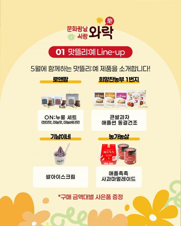 [사진 제공 예천문화관광재단. 재판매 및 DB 금지]