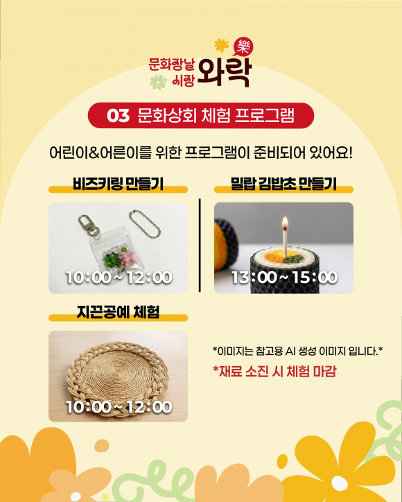 [사진 제공 예천문화관광재단. 재판매 및 DB 금지]