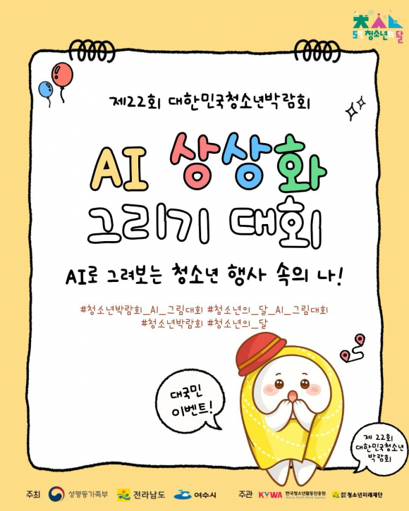 [사진 제공 성평등가족부. 재판매 및 DB 금지]