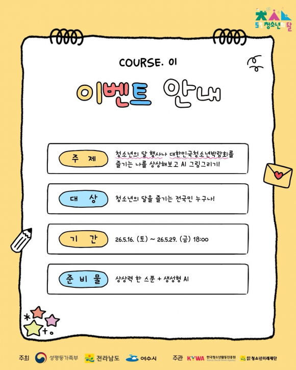 [사진 제공 성평등가족부. 재판매 및 DB 금지]