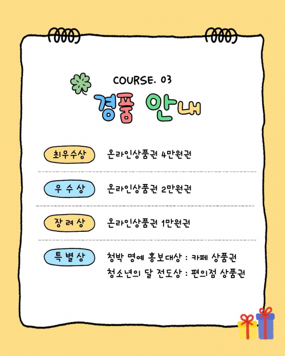 [사진 제공 성평등가족부. 재판매 및 DB 금지]