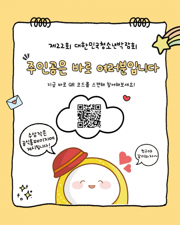 [사진 제공 성평등가족부. 재판매 및 DB 금지]
