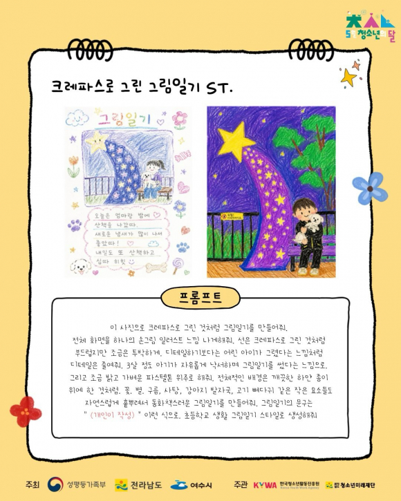[사진 제공 성평등가족부. 재판매 및 DB 금지]