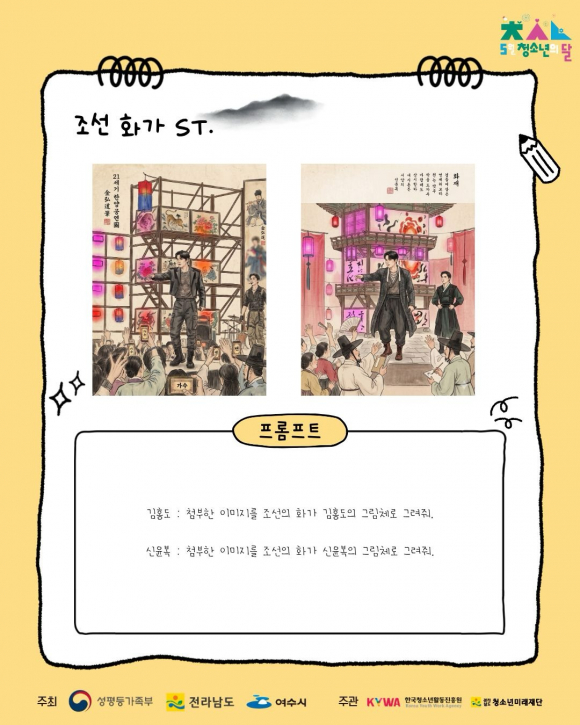 [사진 제공 성평등가족부. 재판매 및 DB 금지]
