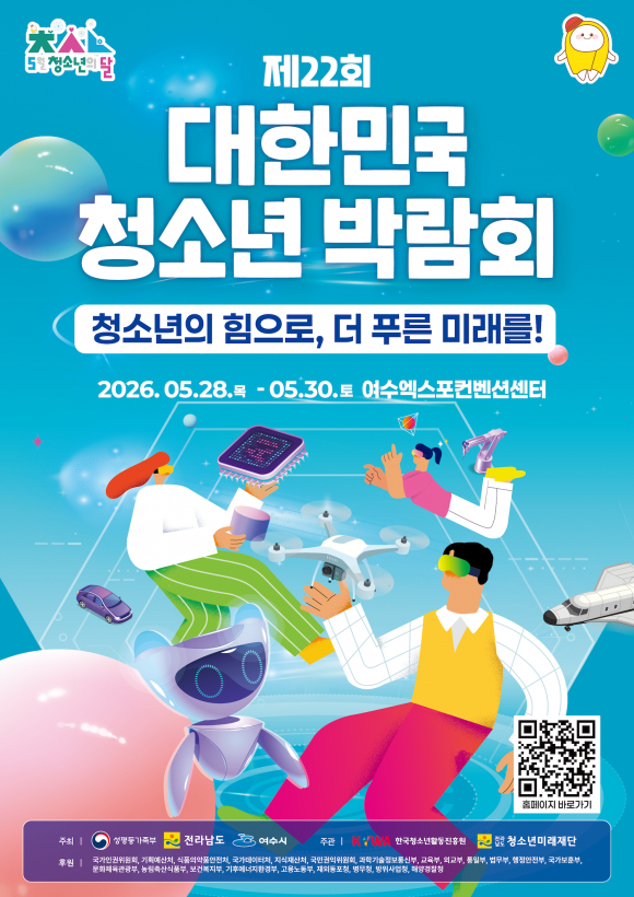 [사진 제공 성평등가족부. 재판매 및 DB 금지]
