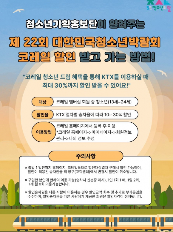 [사진 제공 성평등가족부. 재판매 및 DB 금지]