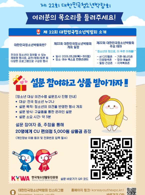 [사진 제공 성평등가족부. 재판매 및 DB 금지]
