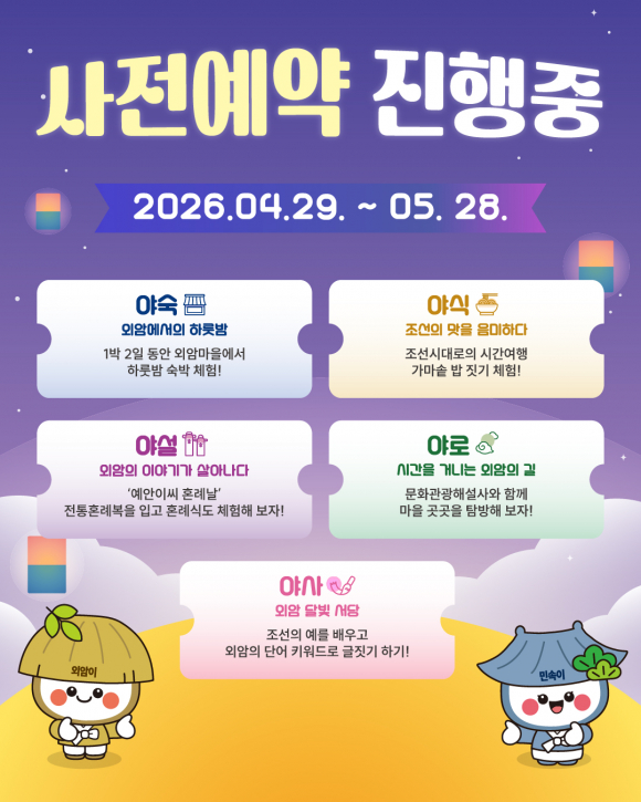 [사진 제공 아산시. 재판매 및 DB 금지]