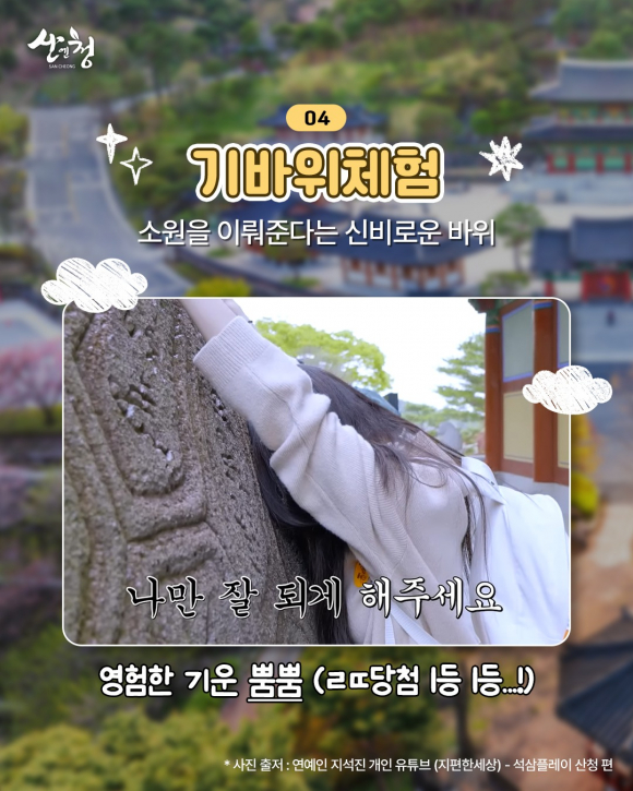 [사진 제공 산청군. 재판매 및 DB 금지]