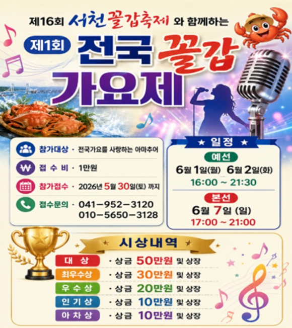 [사진 제공 (사)서천군어민회. 재판매 및 DB 금지]