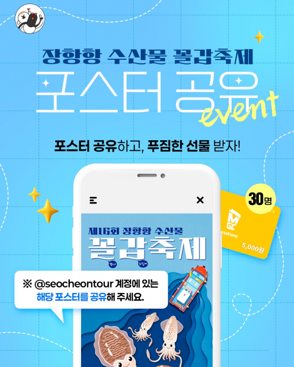 [사진 제공 (사)서천군어민회. 재판매 및 DB 금지]