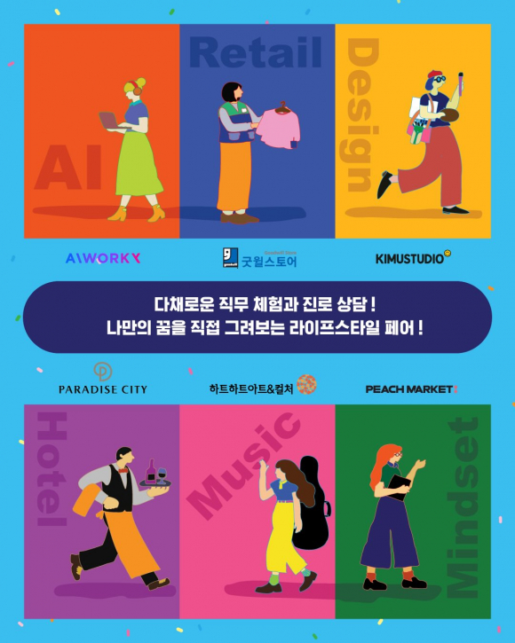 [사진 제공 파라다이스복지재단. 재판매 및 DB 금지]