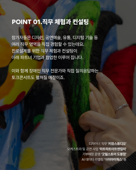 [사진 제공 파라다이스복지재단. 재판매 및 DB 금지]