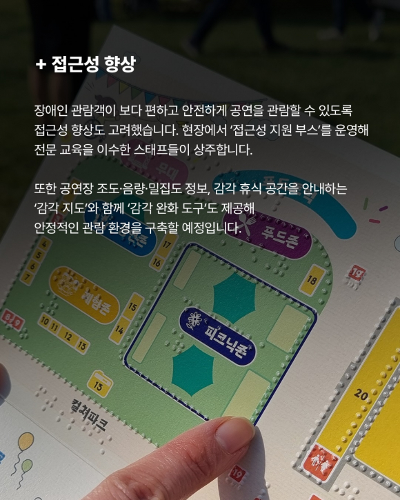 [사진 제공 파라다이스복지재단. 재판매 및 DB 금지]