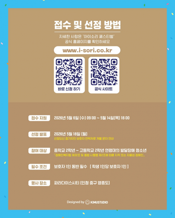 [사진 제공 파라다이스복지재단. 재판매 및 DB 금지]