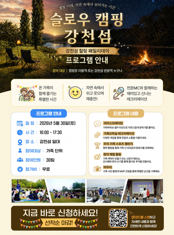 [사진 제공 여주세종문화관광재단. 재판매 및 DB 금지]