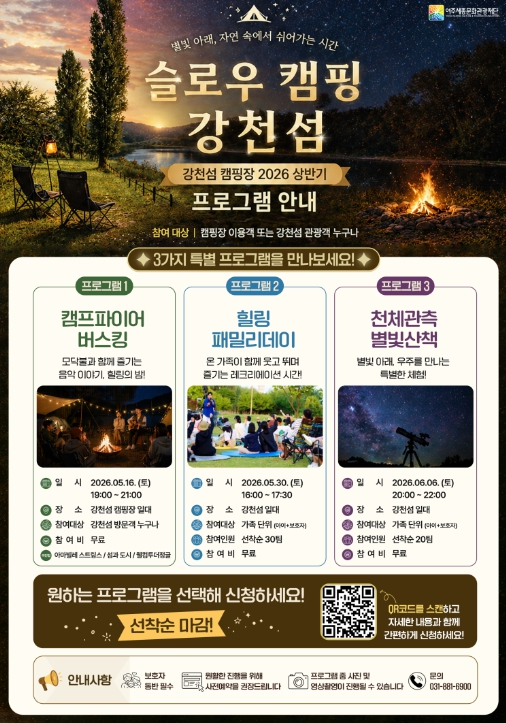 [사진 제공 여주세종문화관광재단. 재판매 및 DB 금지]