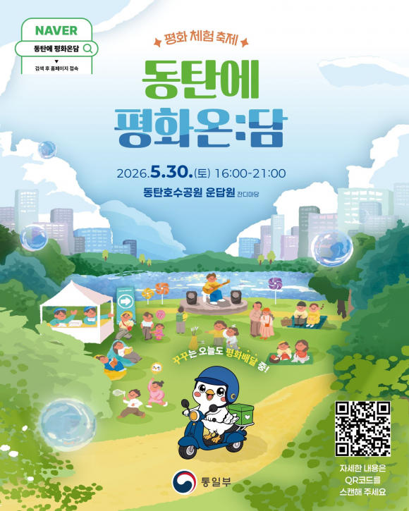 [사진 제공 통일부. 재판매 및 DB 금지]