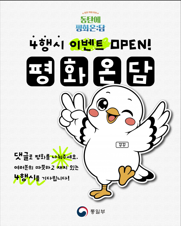 [사진 제공 통일부. 재판매 및 DB 금지]