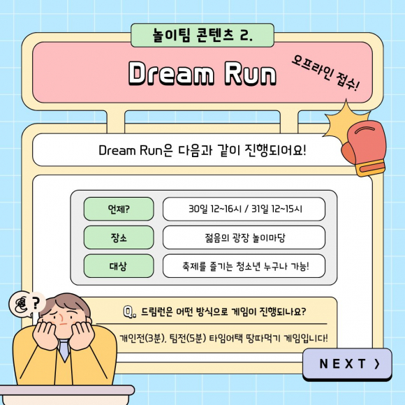 [사진 제공 원주시. 재판매 및 DB 금지]