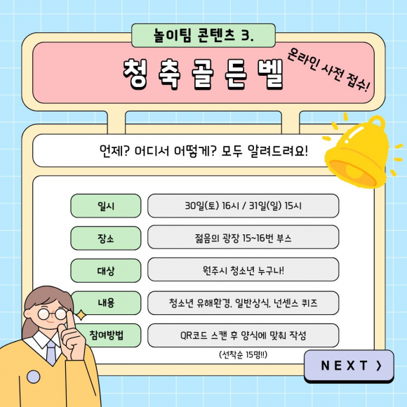 [사진 제공 원주시. 재판매 및 DB 금지]