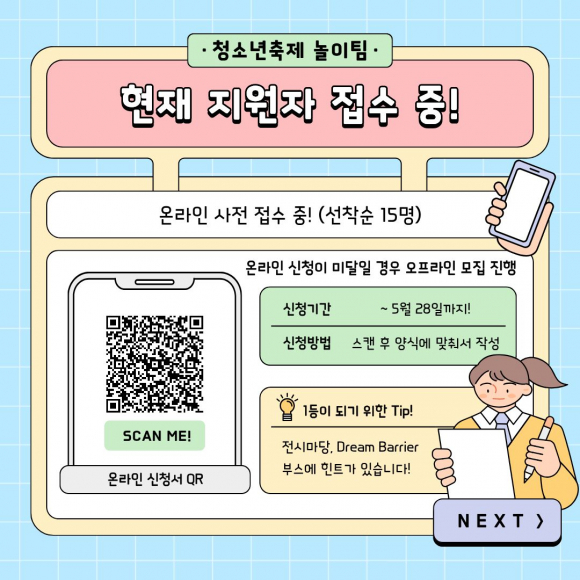 [사진 제공 원주시. 재판매 및 DB 금지]