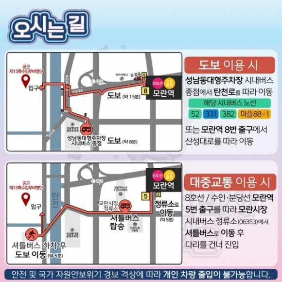 [사진 제공 성남시. 재판매 및 DB 금지]