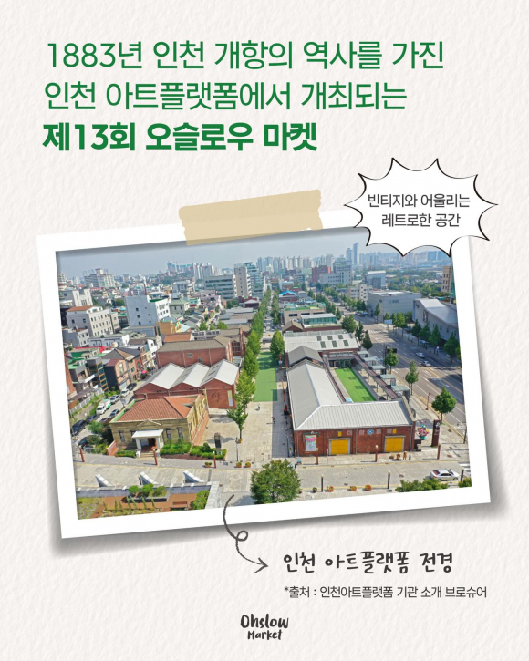 [사진 제공 한국빈티지문화협회. 재판매 및 DB 금지]
