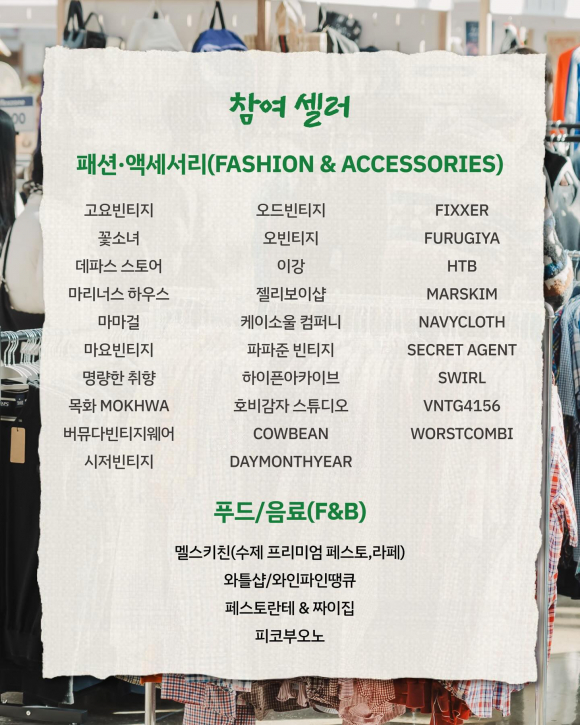 [사진 제공 한국빈티지문화협회. 재판매 및 DB 금지]