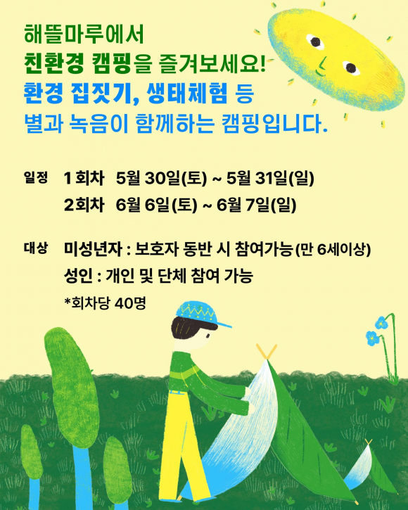 [사진 제공 부안군문화재단. 재판매 및 DB 금지]
