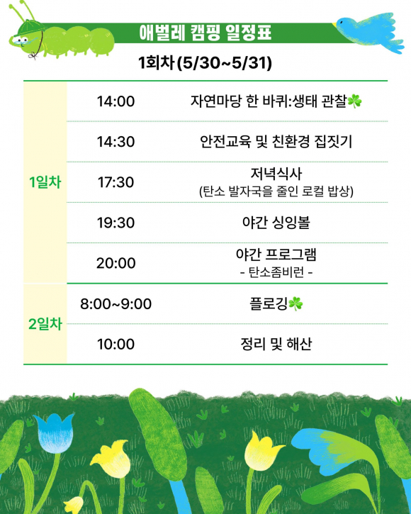[사진 제공 부안군문화재단. 재판매 및 DB 금지]