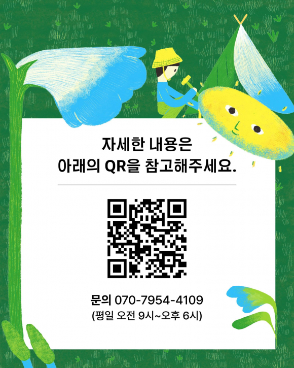 [사진 제공 부안군문화재단. 재판매 및 DB 금지]