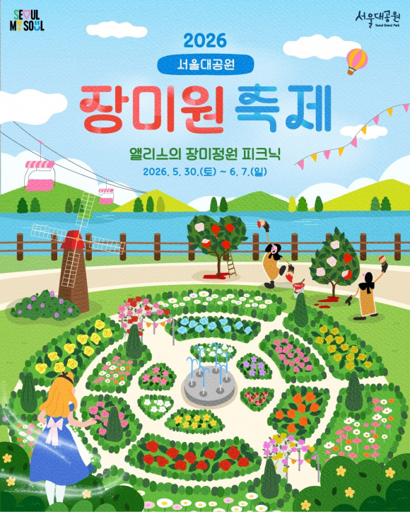 [사진 제공 서울대공원. 재판매 및 DB 금지]
