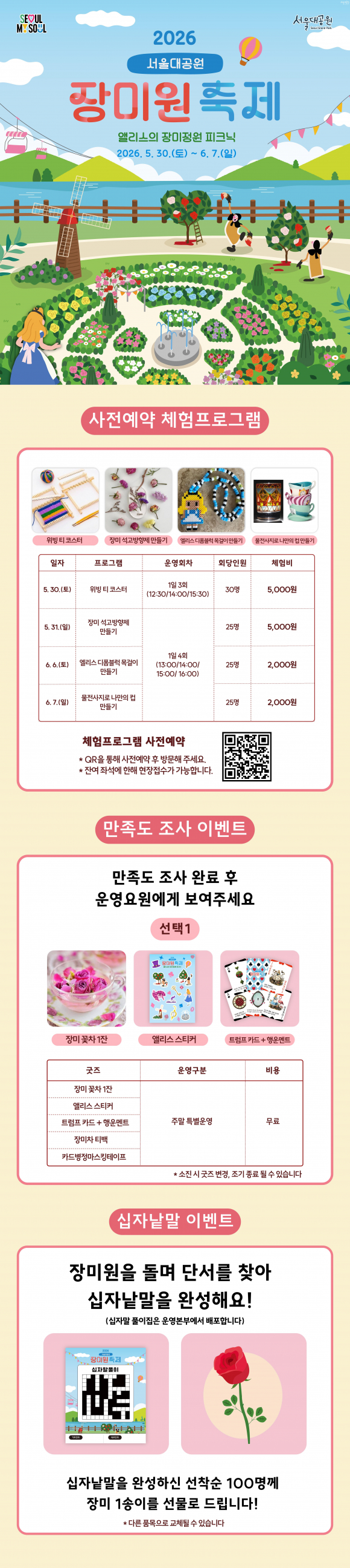 [사진 제공 서울대공원. 재판매 및 DB 금지]