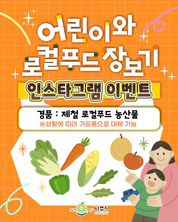 [사진 제공 나주농업진흥재단. 재판매 및 DB 금지]