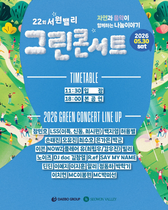 [사진 제공 서원밸리. 재판매 및 DB 금지]