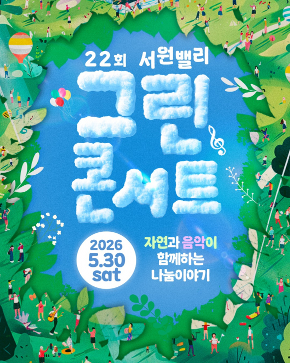 [사진 제공 서원밸리. 재판매 및 DB 금지]