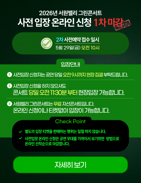 [사진 제공 서원밸리. 재판매 및 DB 금지]