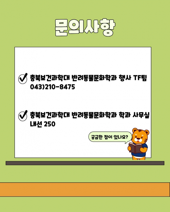[사진 제공 충북보건과학대학교. 재판매 및 DB 금지]