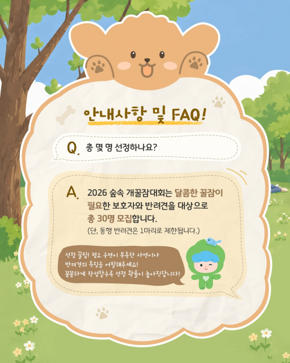 [사진 제공 유한킴벌리. 재판매 및 DB 금지]