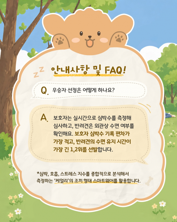 [사진 제공 유한킴벌리. 재판매 및 DB 금지]